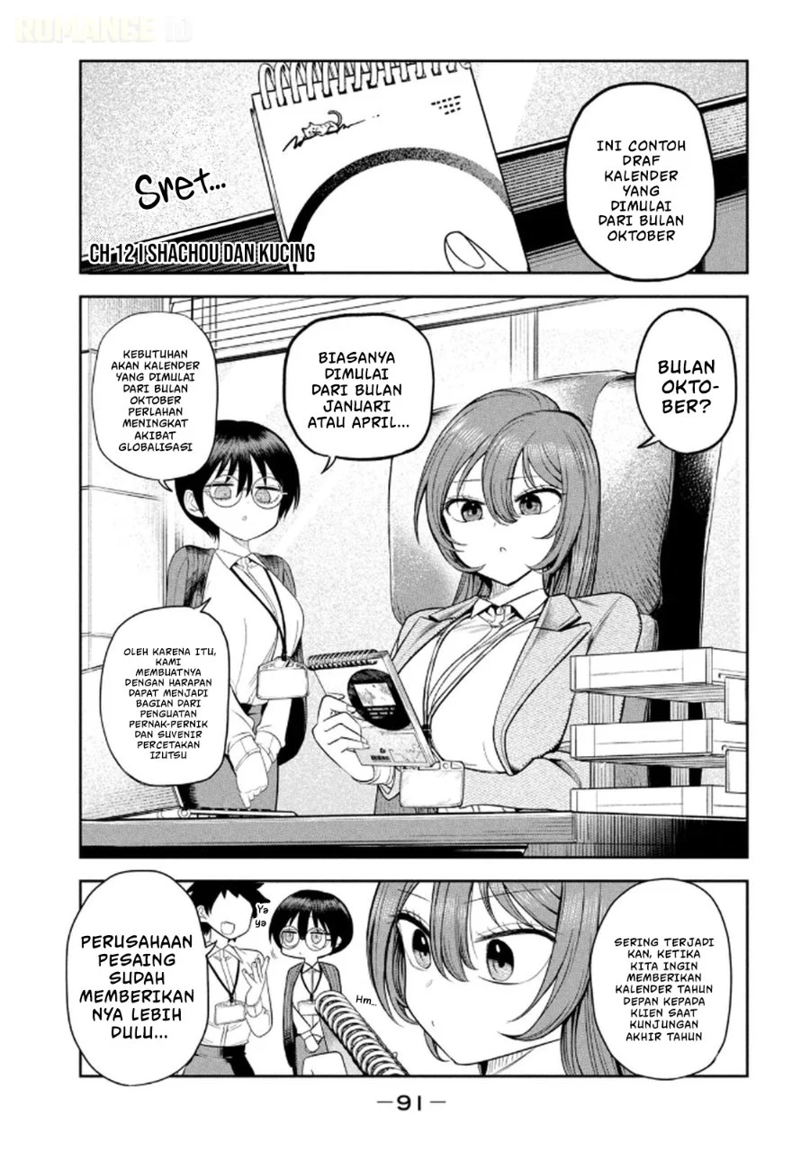 Manga Shachou to Sake to Hoshi Chapter 12 gambar 2