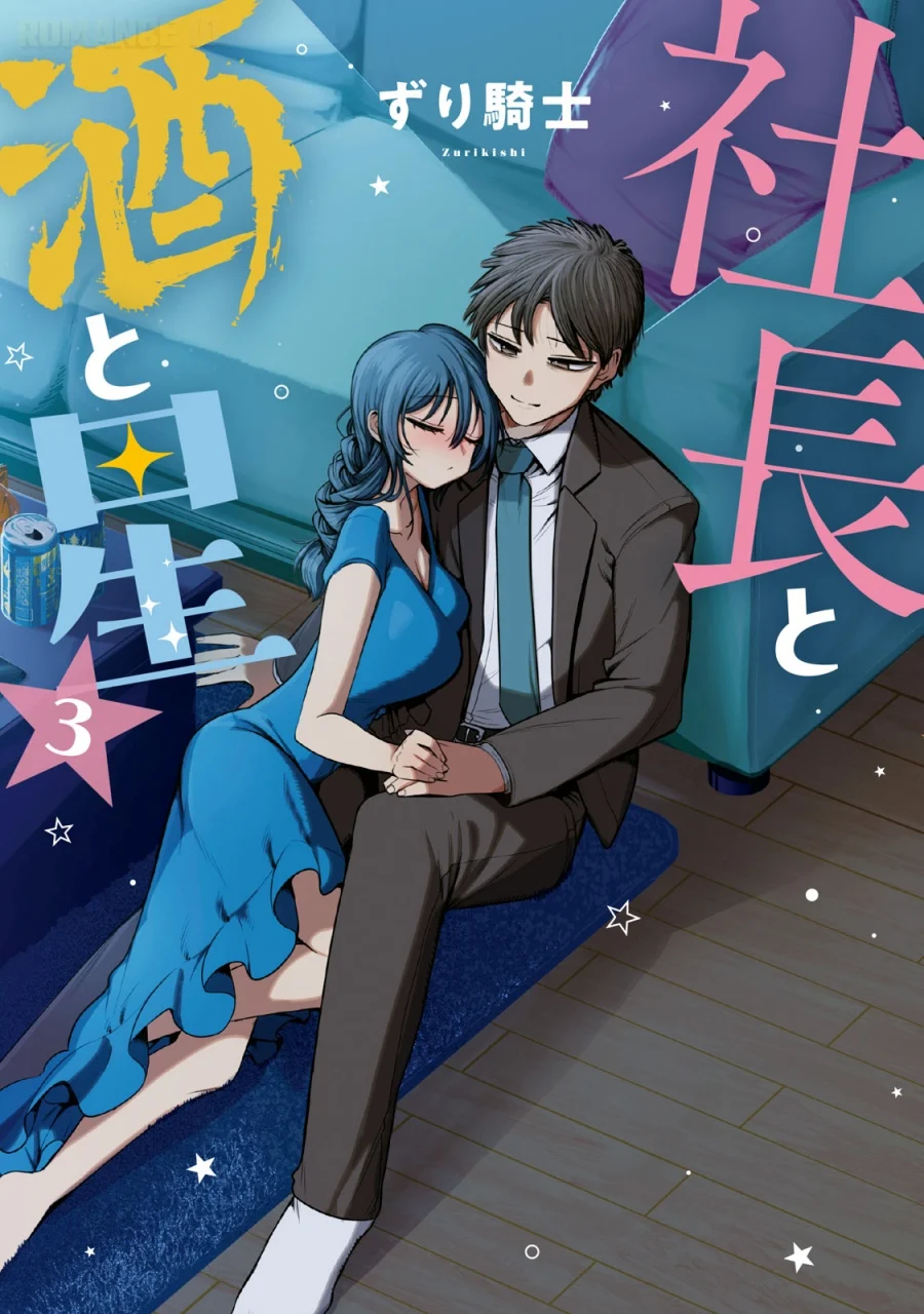 Manga Shachou to Sake to Hoshi Chapter 15 gambar 2
