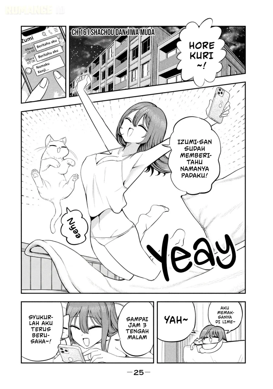 Manga Shachou to Sake to Hoshi Chapter 16 gambar 2