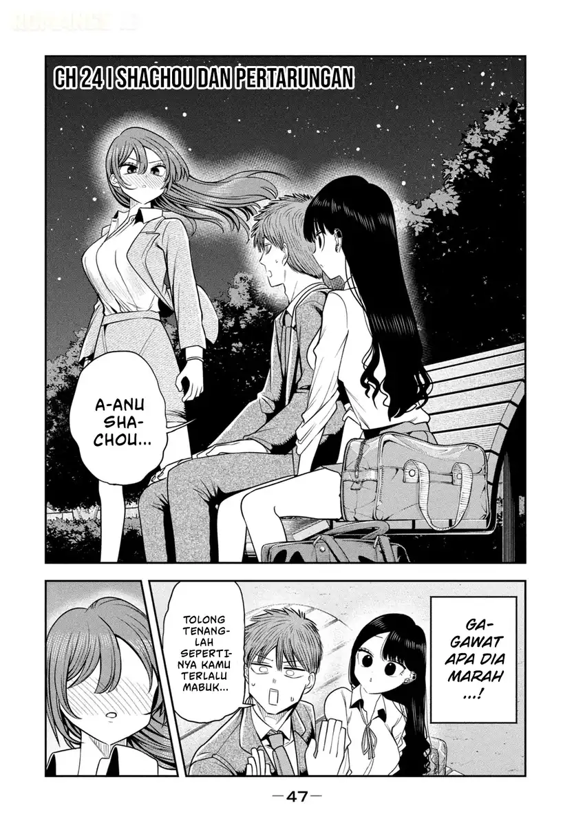 Manga Shachou to Sake to Hoshi Chapter 24 gambar 2
