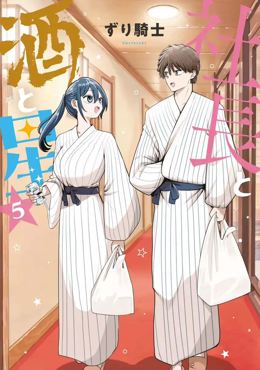Manga Shachou to Sake to Hoshi Chapter 29 gambar 2