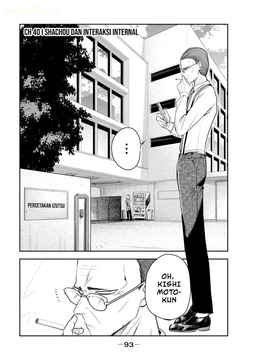 Manga Shachou to Sake to Hoshi Chapter 40 gambar 2