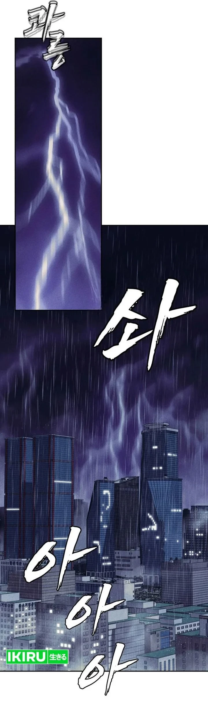 Manhwa Shamoneyism Chapter 49 gambar 2