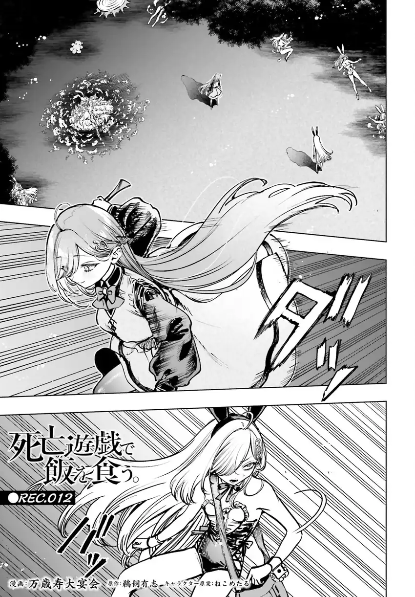 Manga Shibou Yuugi de Meshi wo Kuu. Chapter 12 gambar 2