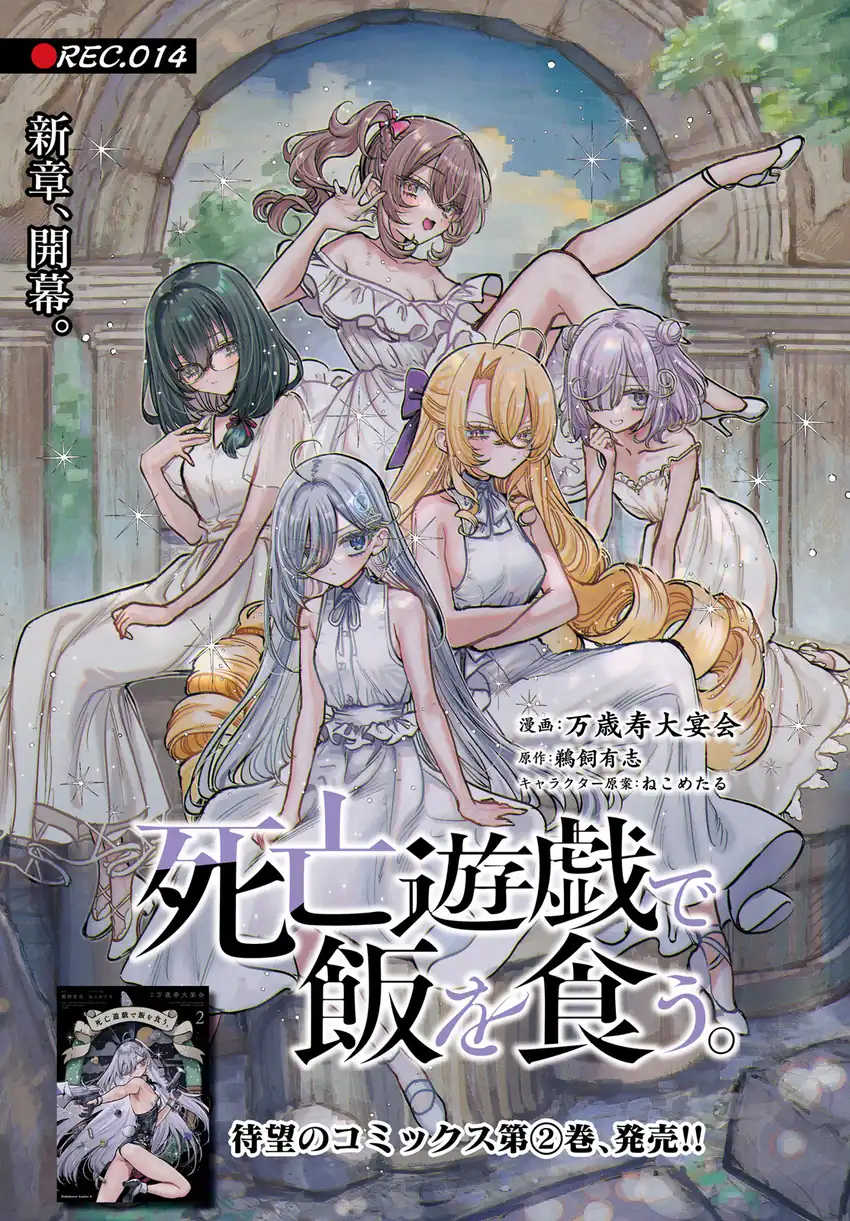 Komik Shibou Yuugi de Meshi wo Kuu. Chapter 14 gambar 1