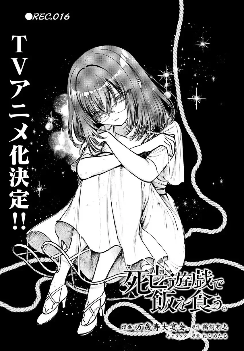 Komik Shibou Yuugi de Meshi wo Kuu. Chapter 16 gambar 1