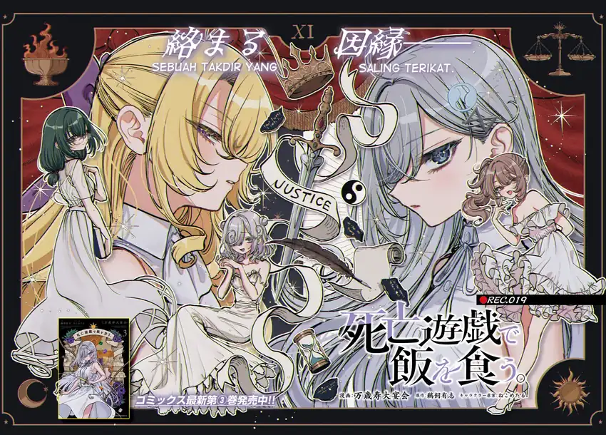 Manga Shibou Yuugi de Meshi wo Kuu. Chapter 19 gambar 2