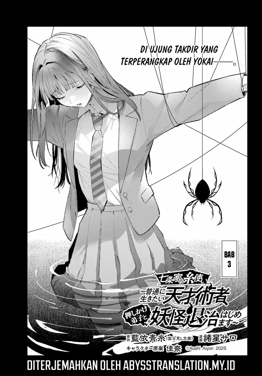 Manga Shichijou-ke no Ito Tsukai ~ Futsuu ni Ikitai Tensai Jutsusha, Oshikake Deshi to Youkai Taiji Hajimemasu ~ Chapter 3 gambar 2