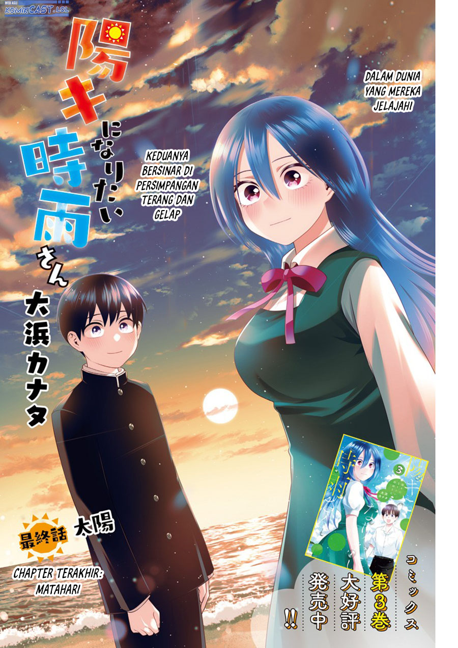 Komik Shigure-san Wants To Shine! Chapter 50 gambar 1
