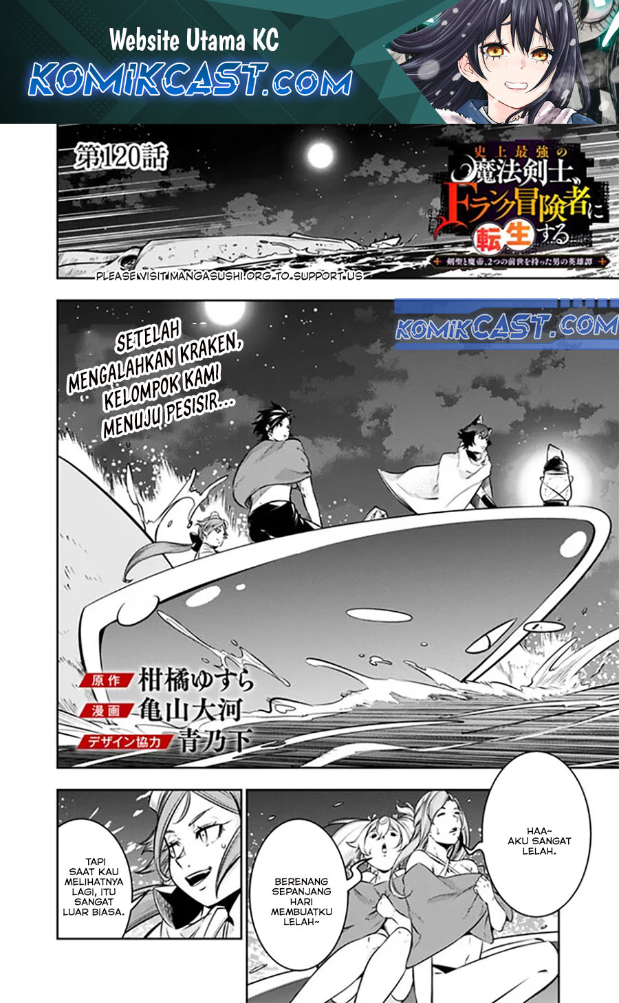 Komik Shijou Saikyou no Mahou Kenshi, F Rank Boukensha ni Tensei Suru Chapter 120 gambar 1