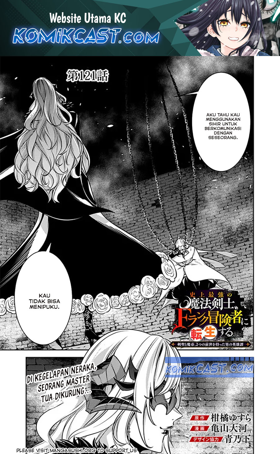 Komik Shijou Saikyou no Mahou Kenshi, F Rank Boukensha ni Tensei Suru Chapter 121 gambar 1