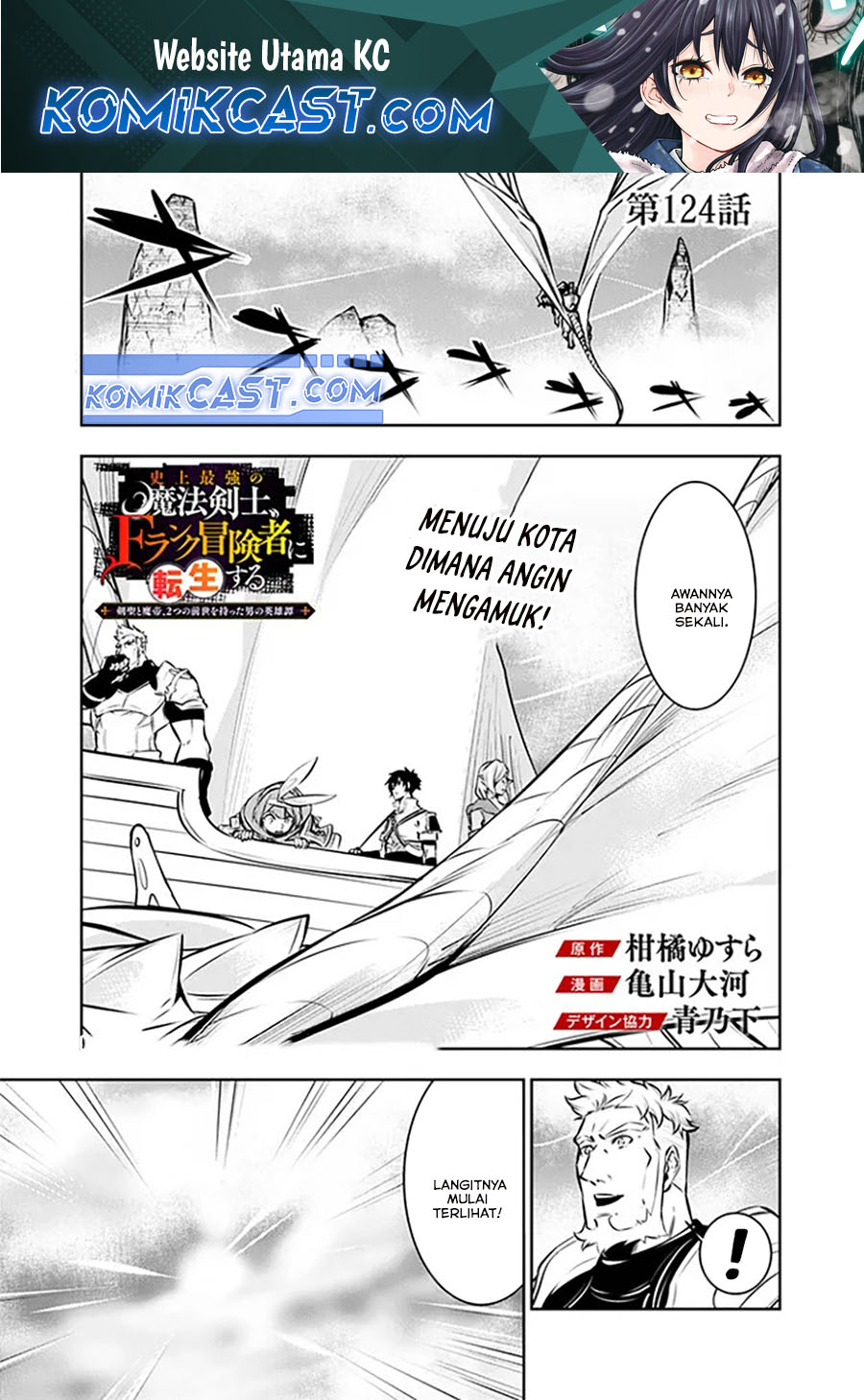 Komik Shijou Saikyou no Mahou Kenshi, F Rank Boukensha ni Tensei Suru Chapter 124 gambar 1