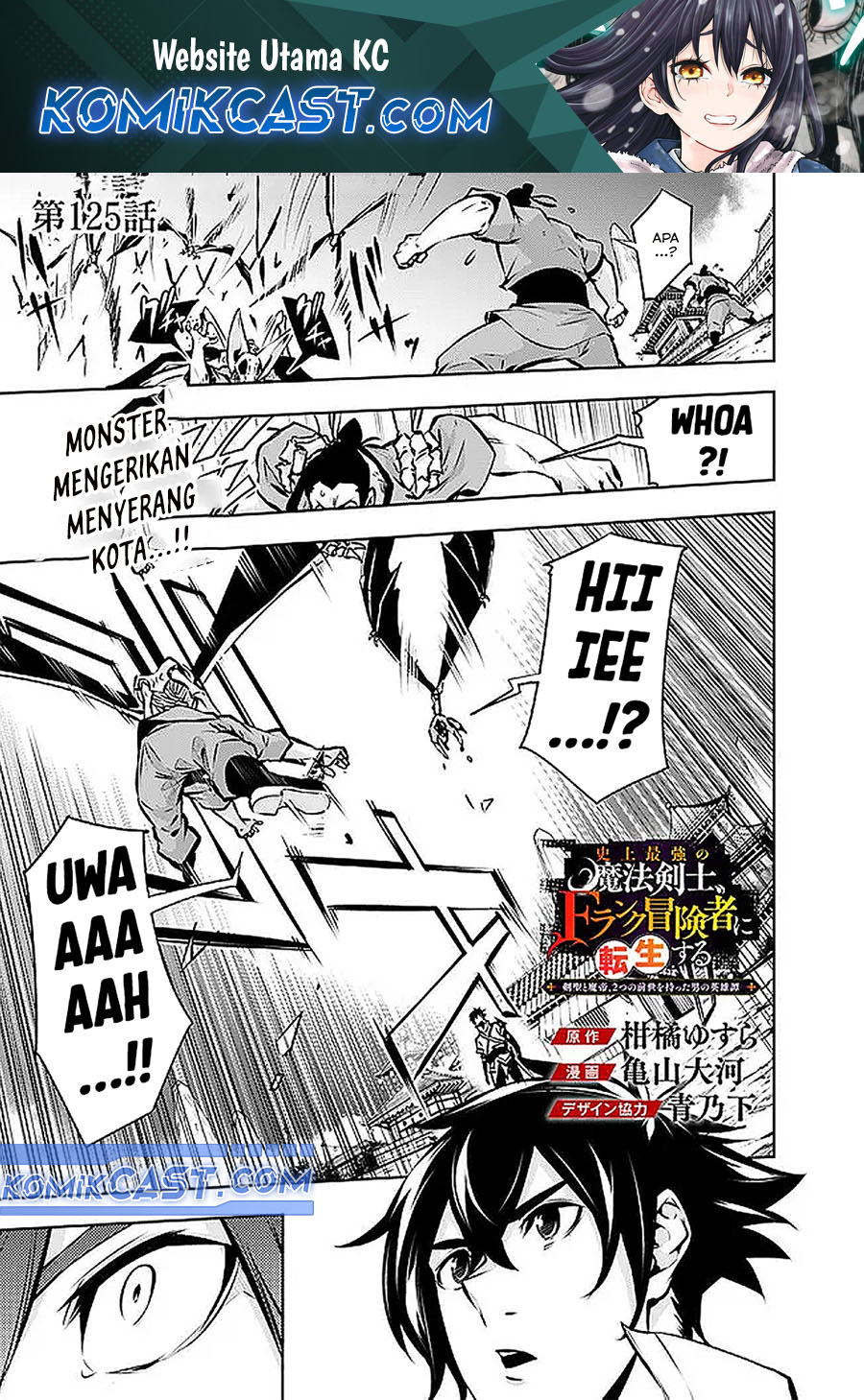 Komik Shijou Saikyou no Mahou Kenshi, F Rank Boukensha ni Tensei Suru Chapter 125 gambar 1