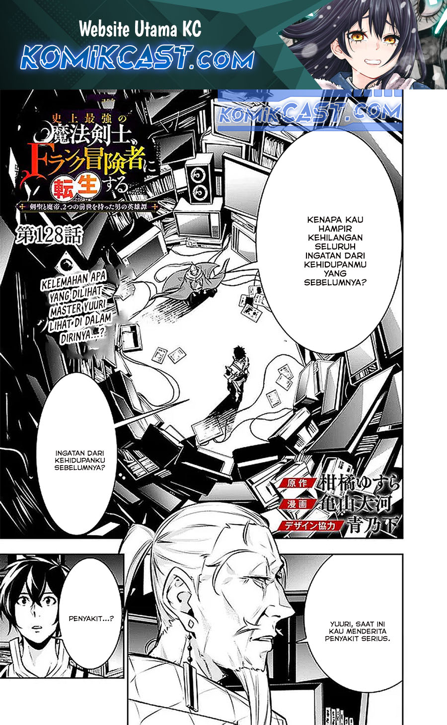 Komik Shijou Saikyou no Mahou Kenshi, F Rank Boukensha ni Tensei Suru Chapter 128 gambar 1