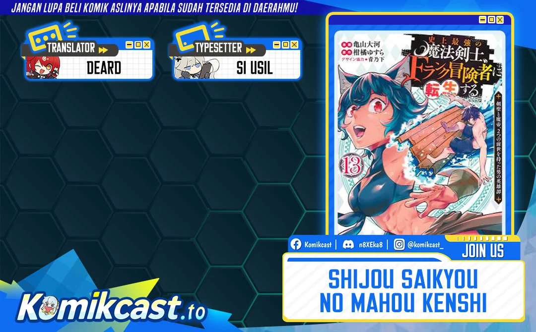 Komik Shijou Saikyou no Mahou Kenshi, F Rank Boukensha ni Tensei Suru Chapter 145 gambar 1