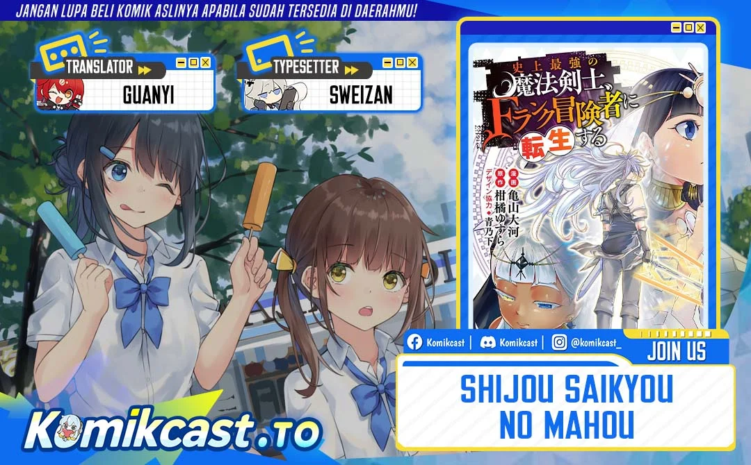 Komik Shijou Saikyou no Mahou Kenshi, F Rank Boukensha ni Tensei Suru Chapter 150 gambar 1