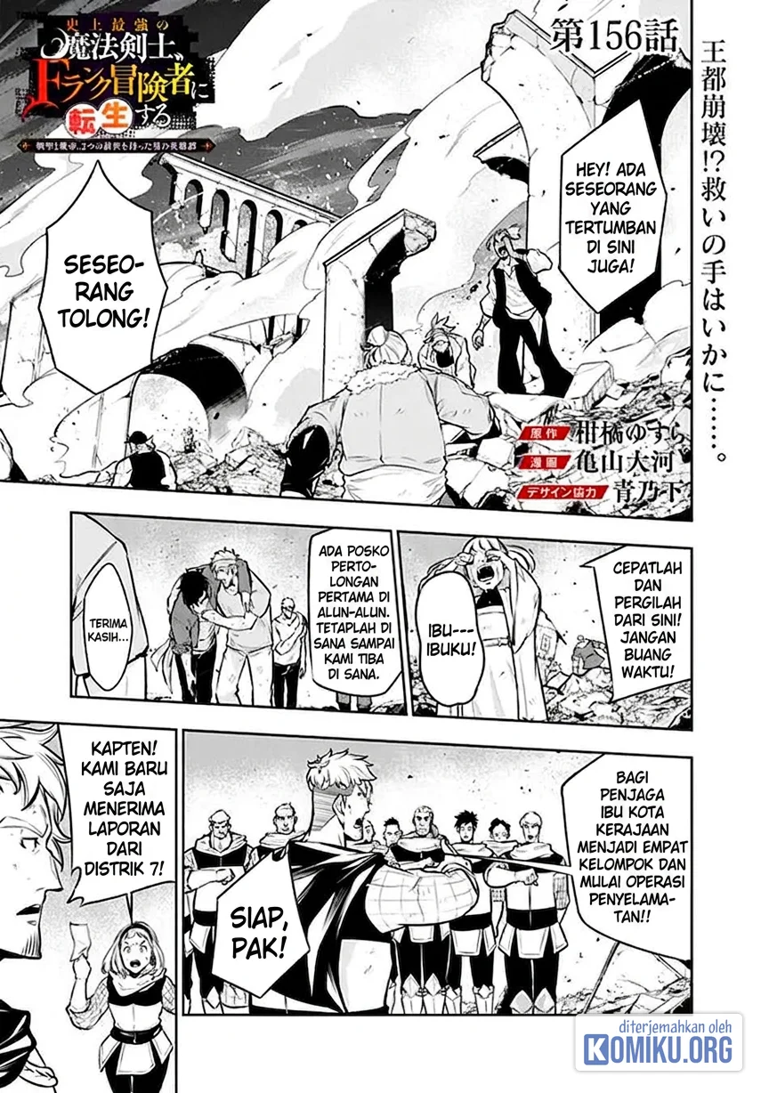 Komik Shijou Saikyou no Mahou Kenshi, F Rank Boukensha ni Tensei Suru Chapter 156 gambar 1