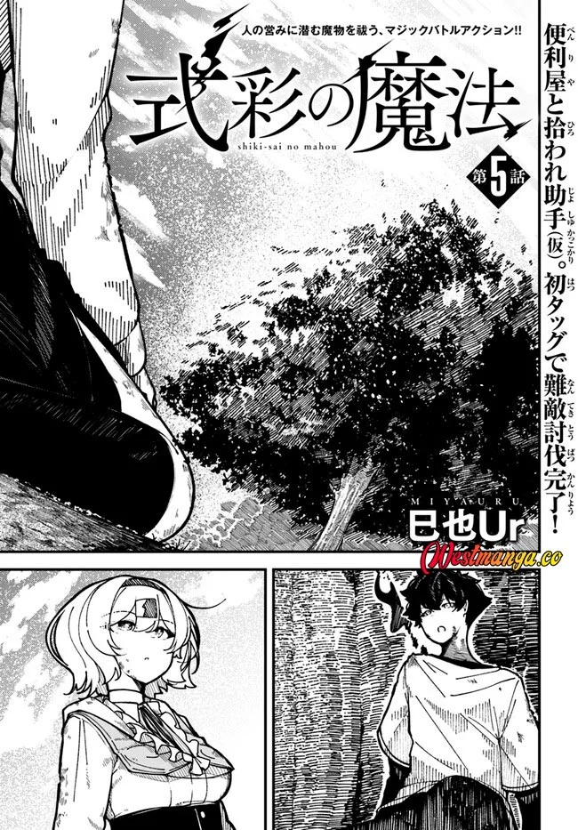 Manga Shikisai no Mahou Chapter 5 gambar 2