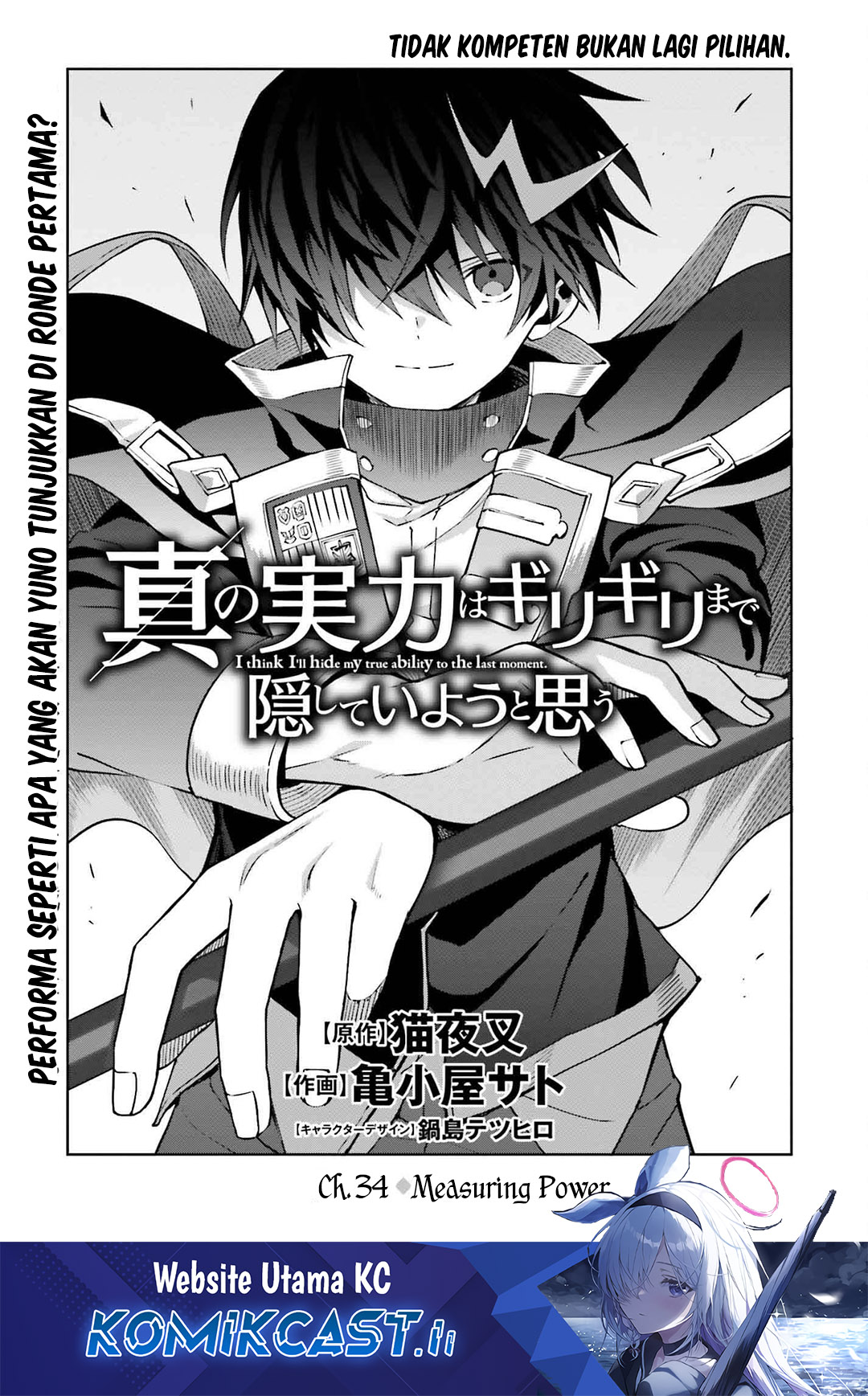 Komik Shin no Jitsuryoku wa Girigiri made Kakushite Iyou to Omou Chapter 34 gambar 1