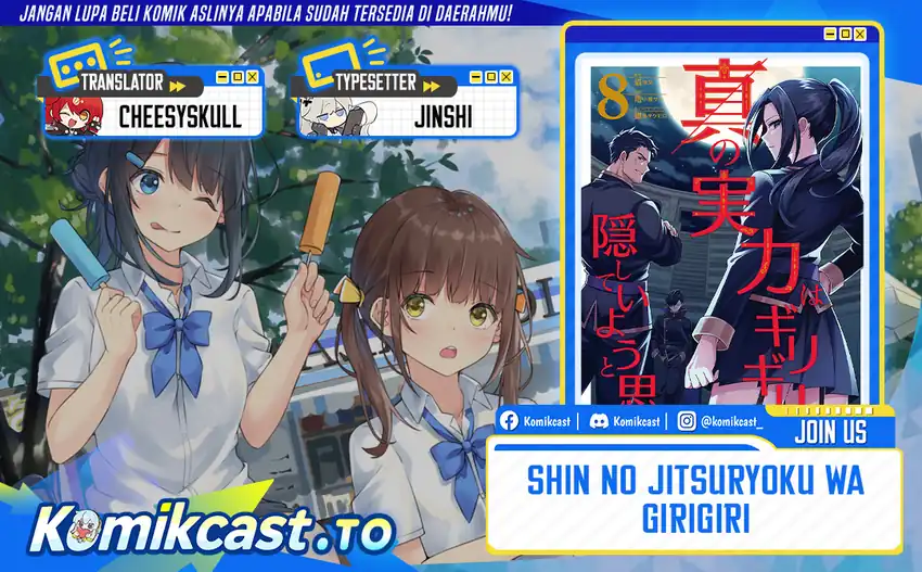 Komik Shin no Jitsuryoku wa Girigiri made Kakushite Iyou to Omou Chapter 39 gambar 1