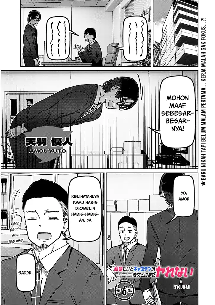 Komik Shinkon dakedo Captain no Kanojo to wa Mada Yarenai Chapter 6.1 gambar 1