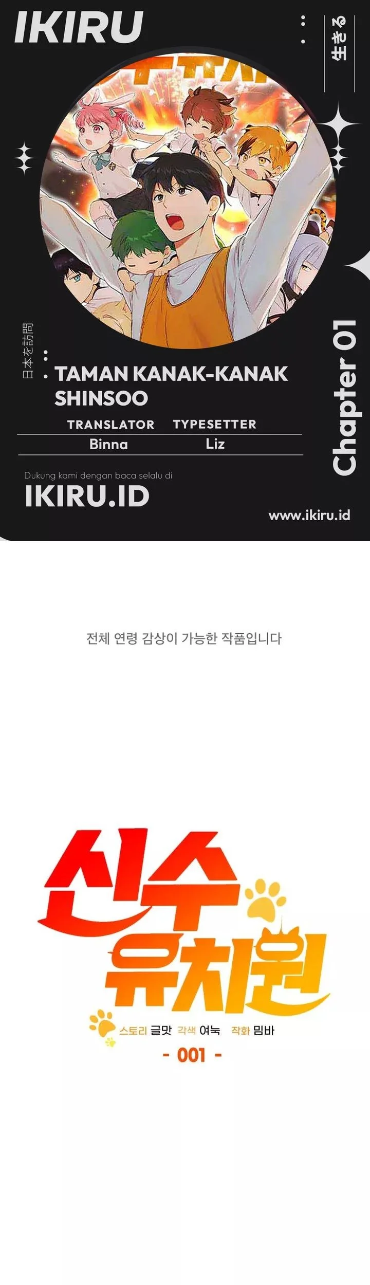 Komik Shinsoo Kindergarten Chapter 1 gambar 1