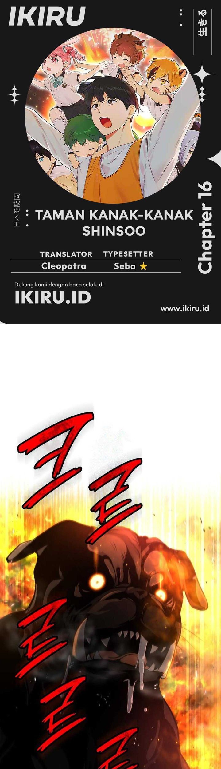 Komik Shinsoo Kindergarten Chapter 16 gambar 1