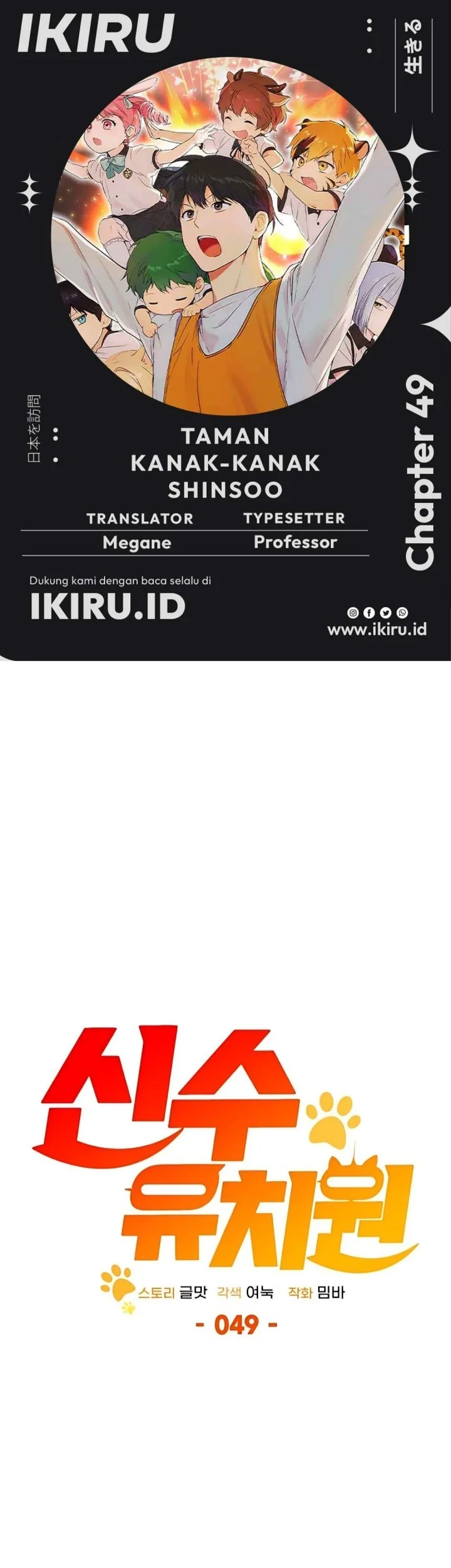 Komik Shinsoo Kindergarten Chapter 49 gambar 1