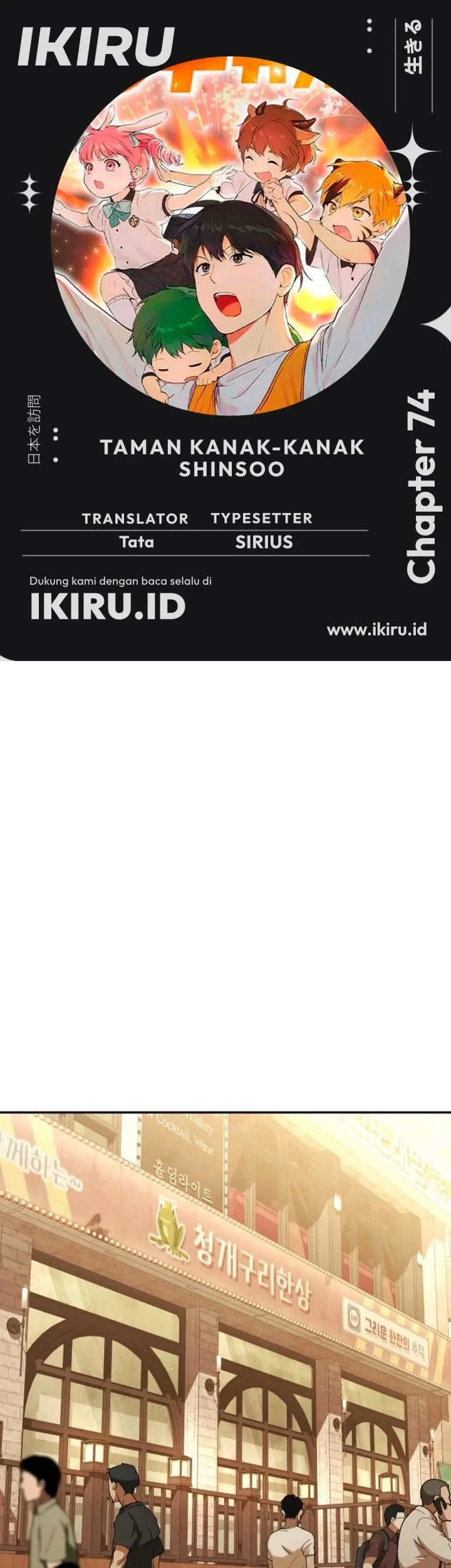 Komik Shinsoo Kindergarten Chapter 74 gambar 1