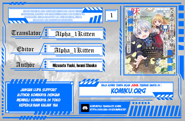 Komik Shinu Unmei ni Aru Akuyaku Reijou no Ani ni Tensei shitanode, Imouto wo Sodatete Mirai wo Kaetai to Omoimasu ~Sekai Saikyou wa Ore dakedo, Sekai Saikawa wa Imouto ni Chigainai~ Chapter 1 gambar 1