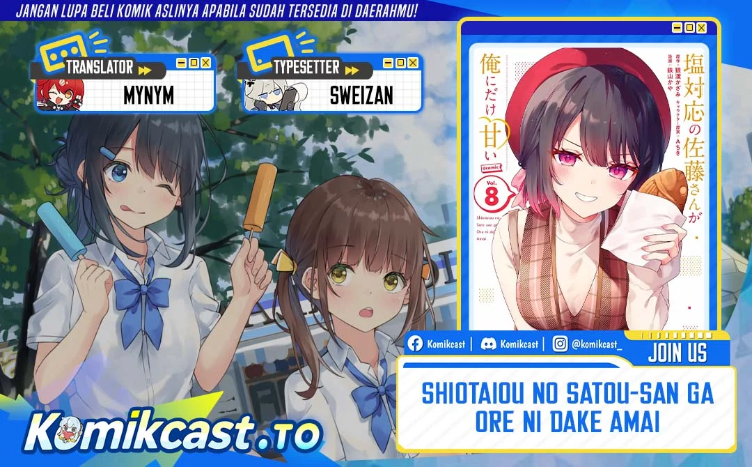 Komik Shiotaiou no Sato-san ga Ore ni dake Amai Chapter 82 gambar 1