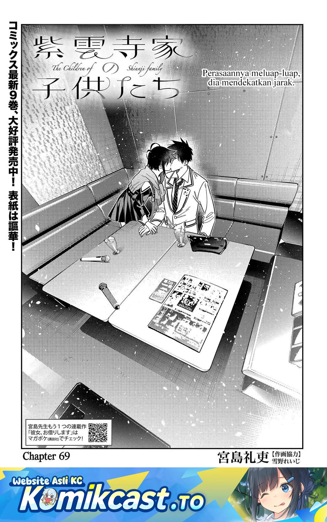 Manga Shiunji-ke no Kodomo-Tachi Chapter 69 gambar 2