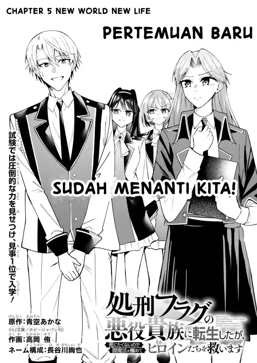 Komik Shokei Flag No Akuyaku Kizoku Ni Tensei Shitaga, Shinitakunainode Yami Maho Wo Kiwamete Heroine Tachi Wo Sukuimasu Byojakuna Heroine Wo Care Shitara Naze Ka Ore Ga Dekiai Sareta Ken Chapter 5.1 gambar 1