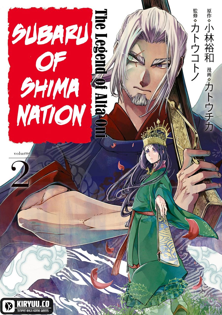 Komik Shoukoku no Altair Gaiden: Toukoku no Subaru Chapter 4 gambar 1