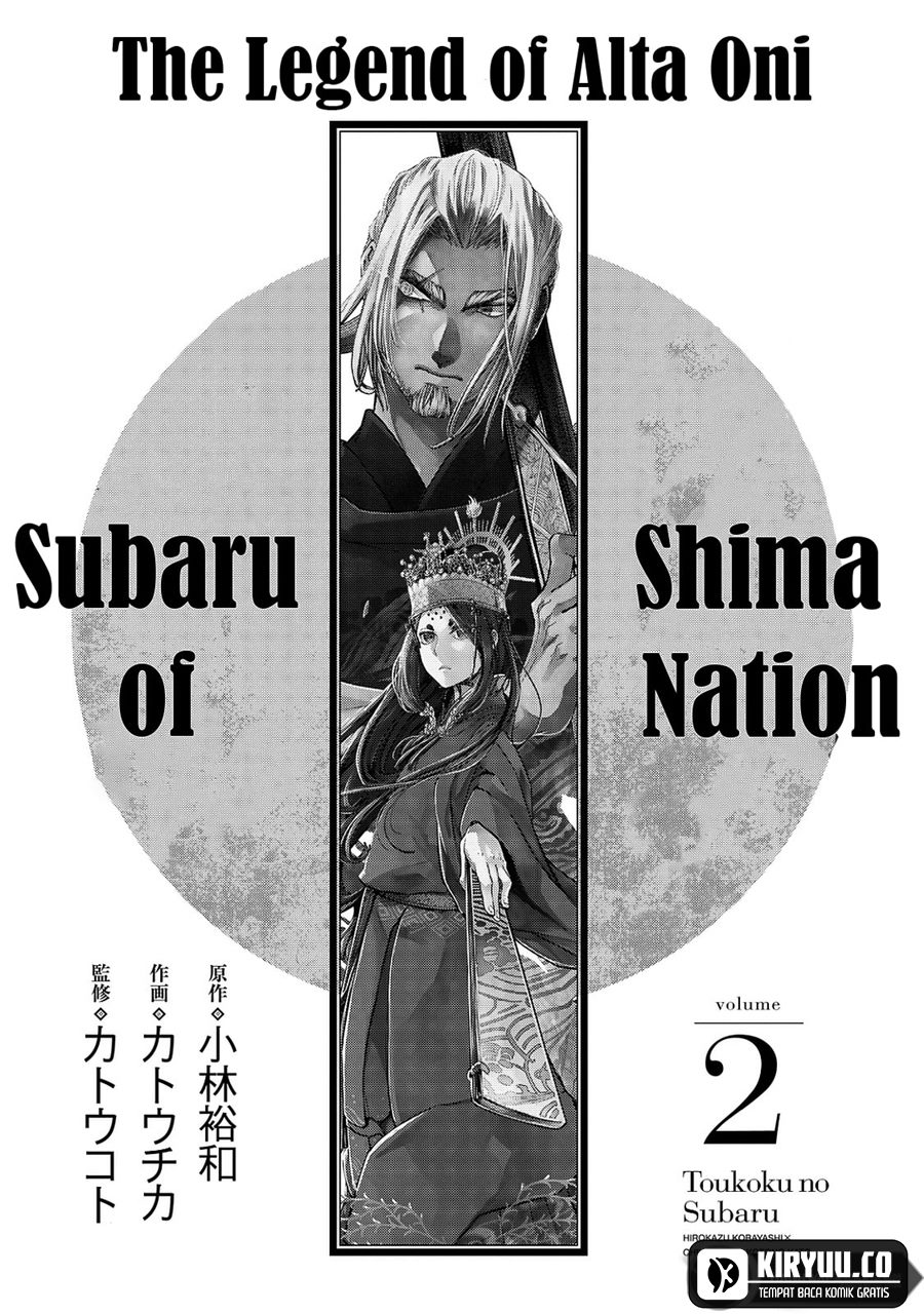 Manga Shoukoku no Altair Gaiden: Toukoku no Subaru Chapter 4 gambar 2