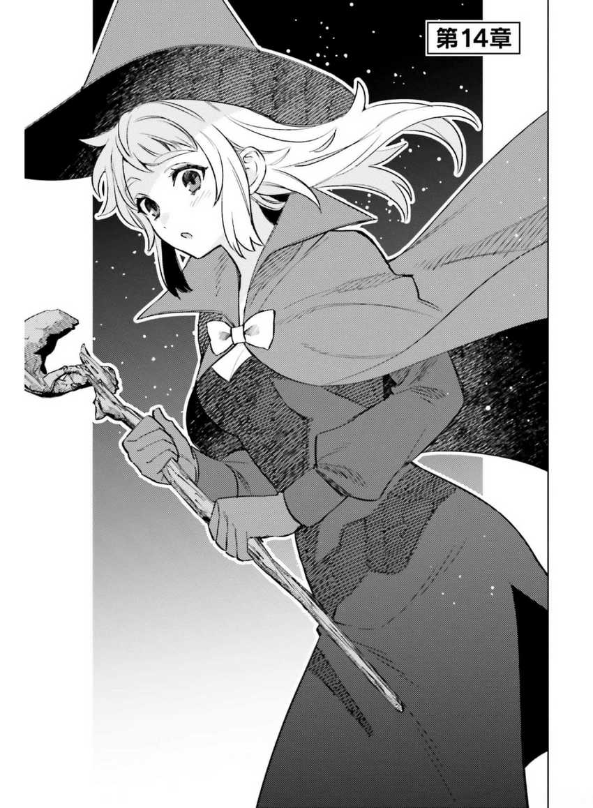 Manga Shujinkou Janai! Chapter 14 gambar 2
