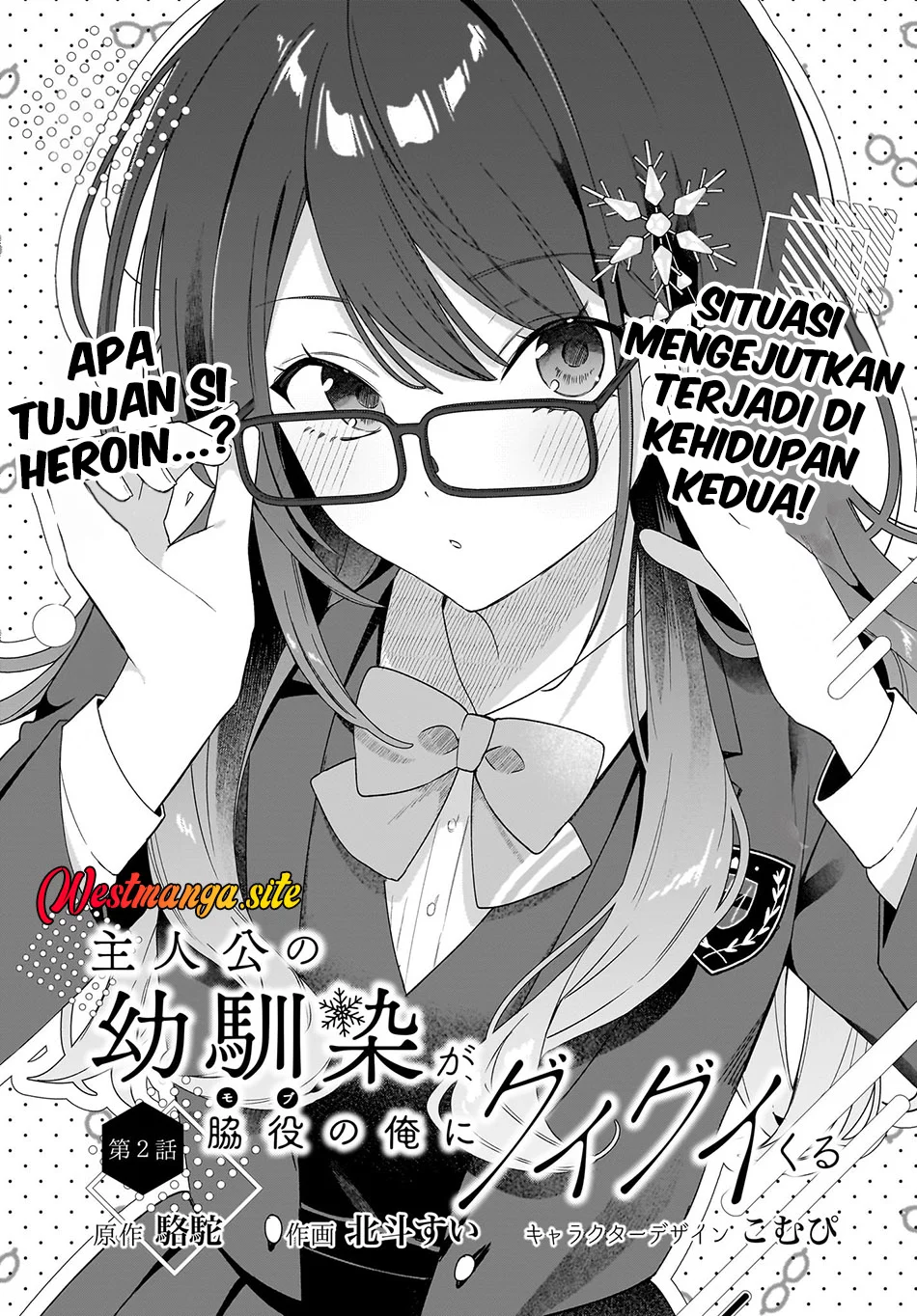 Manga Shujinkou no Osananajimi ga, Wakiyaku no Ore ni Gui Gui Kuru Chapter 2 gambar 2