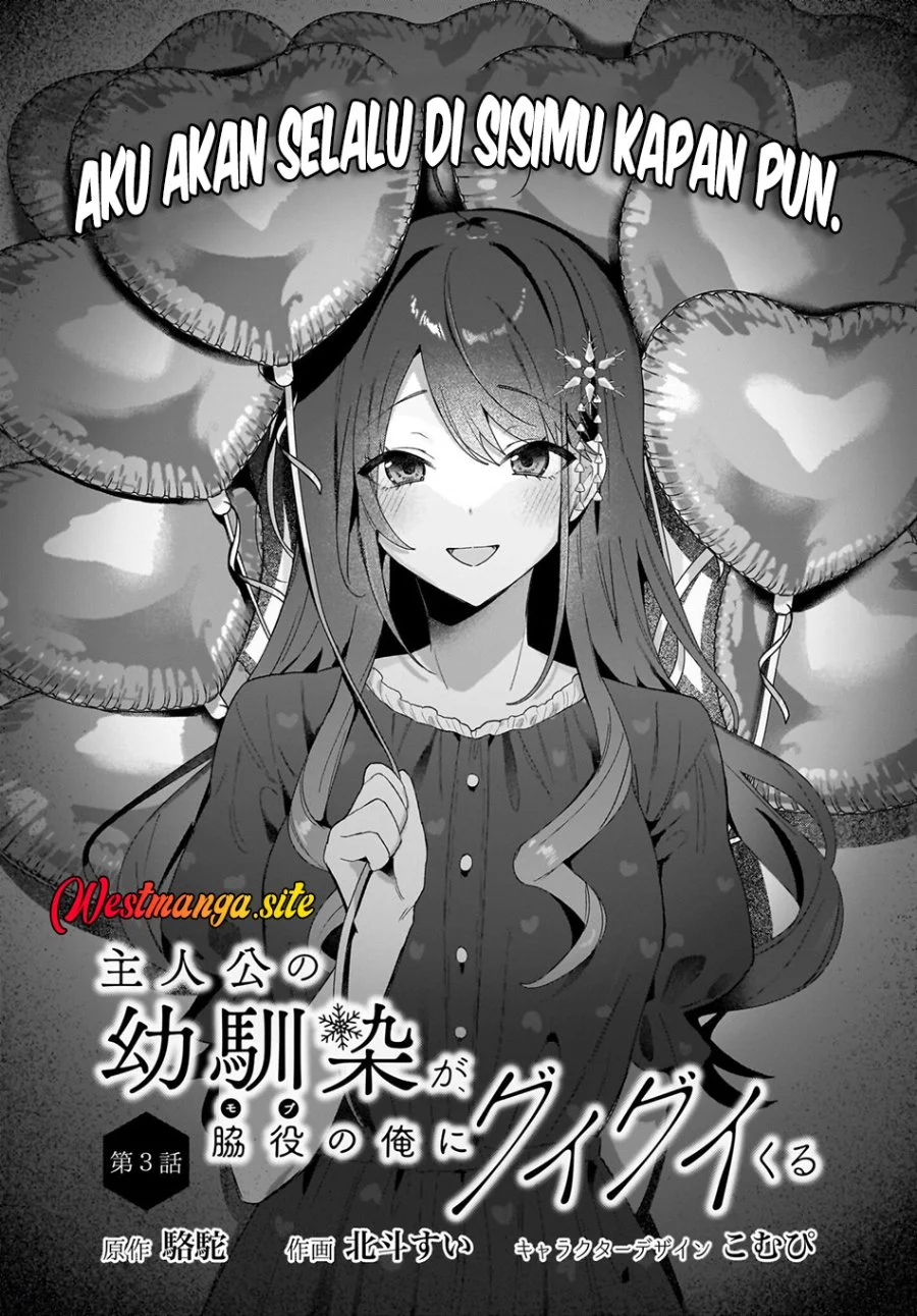 Manga Shujinkou no Osananajimi ga, Wakiyaku no Ore ni Gui Gui Kuru Chapter 3 gambar 2