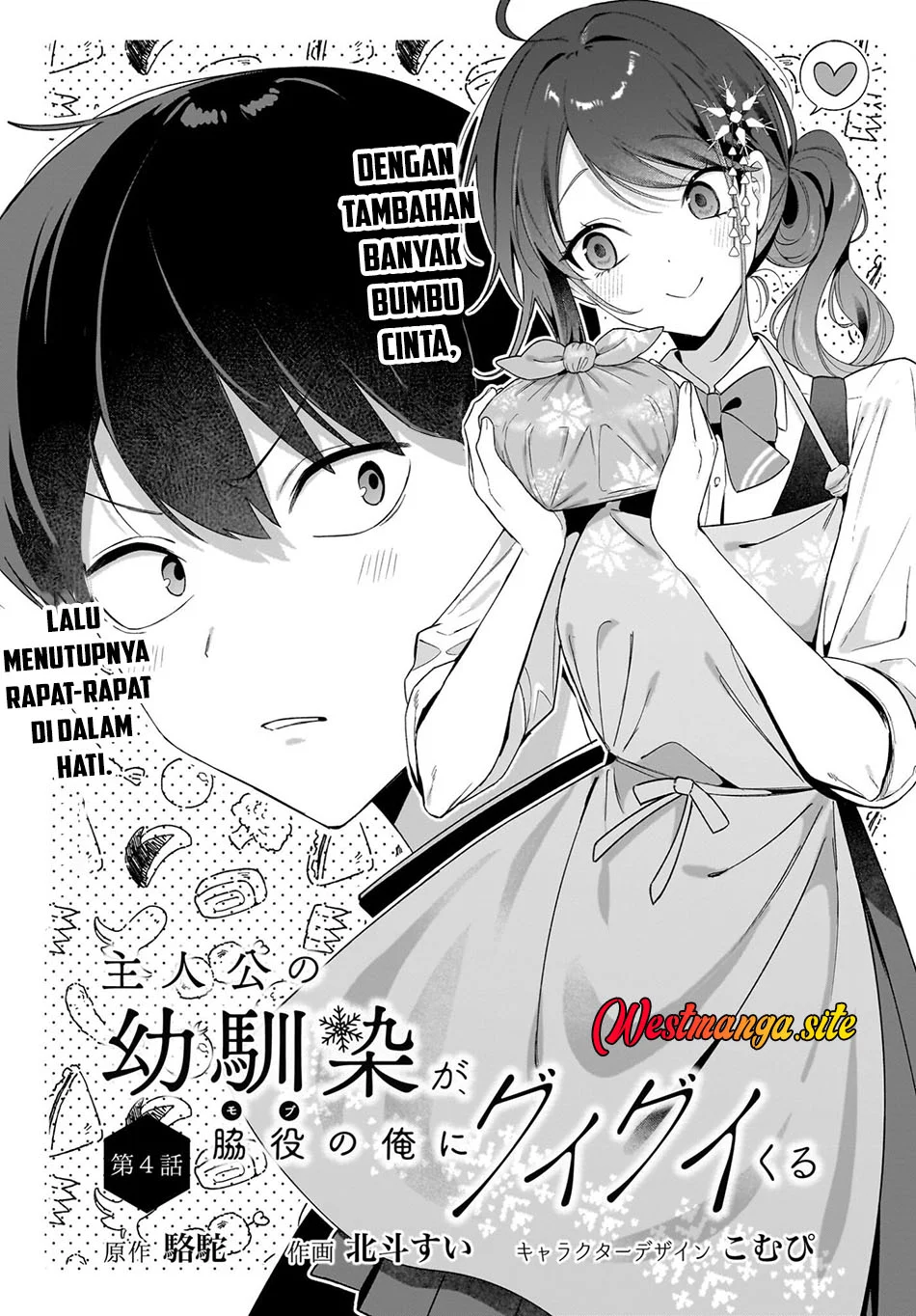 Manga Shujinkou no Osananajimi ga, Wakiyaku no Ore ni Gui Gui Kuru Chapter 4 gambar 2