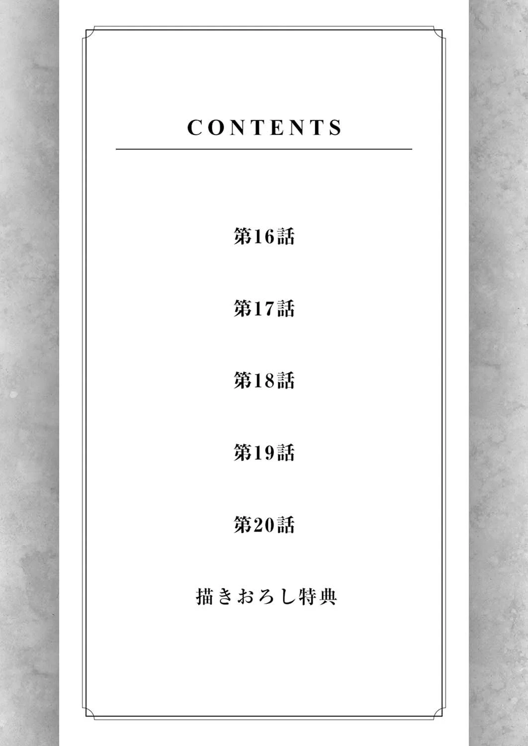 Manga Shura Youjo no Eiyuutan ~Hanpa-sha to Iwa Reta Youhei, Youjo ni Tensei Shite Nariagaru~ Chapter 16 gambar 2