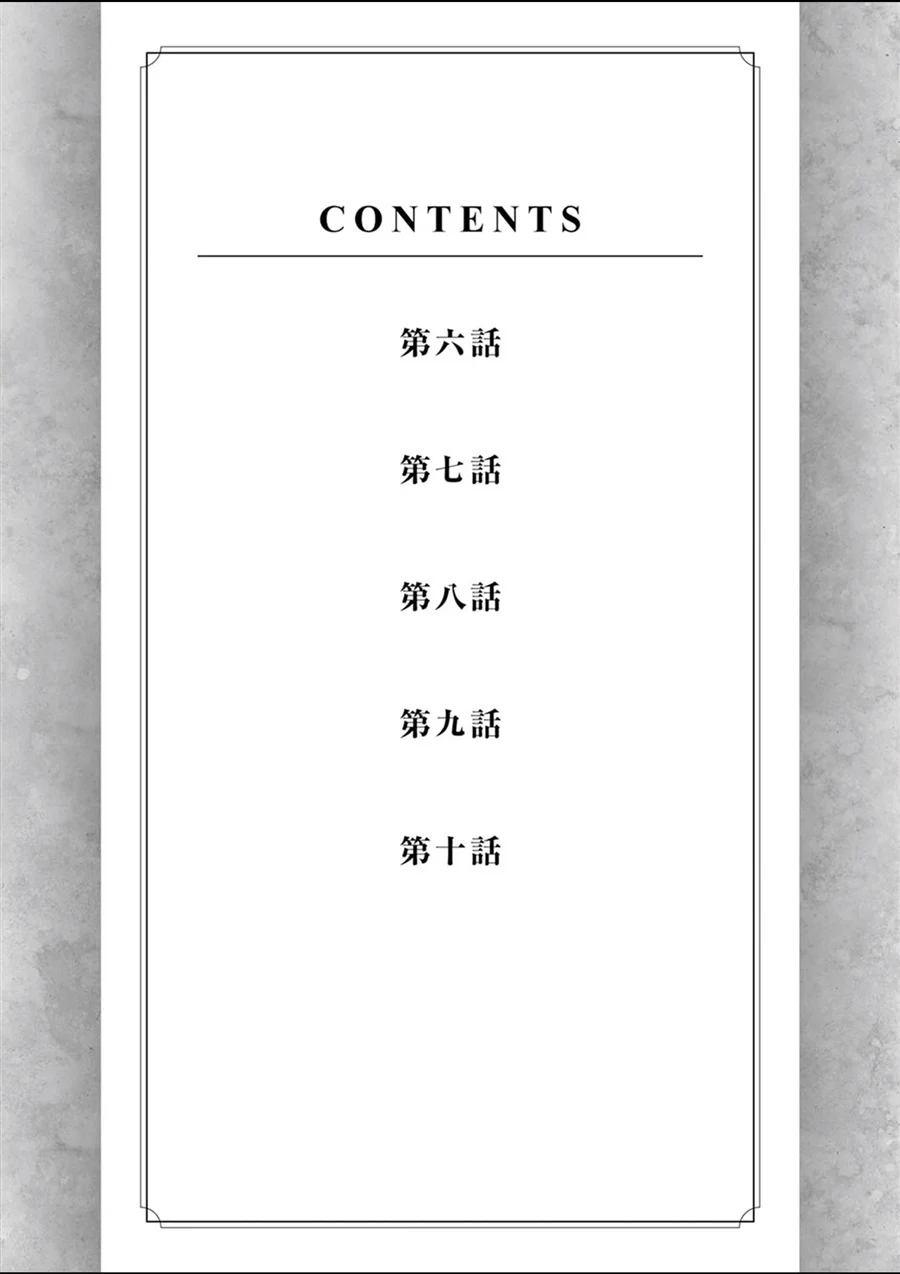 Manga Shura Youjo no Eiyuutan ~Hanpa-sha to Iwa Reta Youhei, Youjo ni Tensei Shite Nariagaru~ Chapter 6 gambar 2