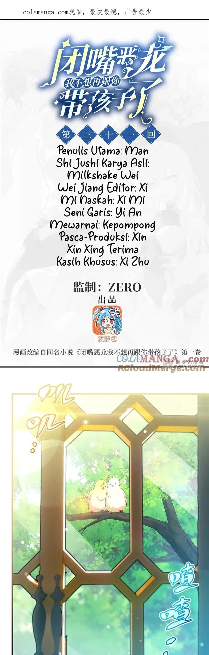 Komik Shut Up, Evil Dragon, I Don’t Want to Raise a Child With You Anymore Chapter 31 gambar 1