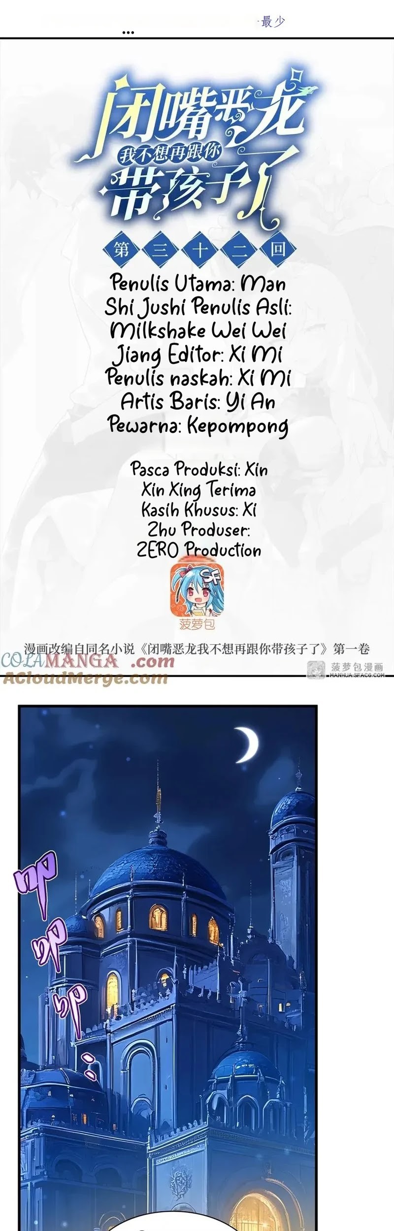 Komik Shut Up, Evil Dragon, I Don’t Want to Raise a Child With You Anymore Chapter 32 gambar 1