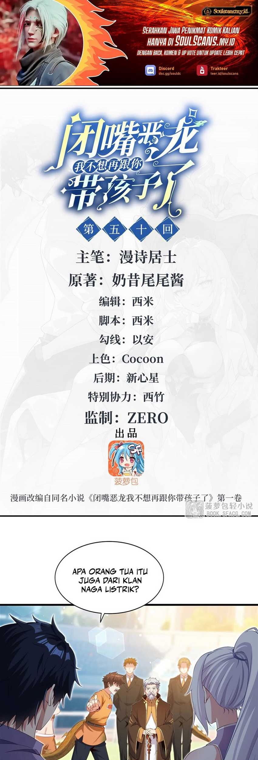 Manhua Shut Up, Evil Dragon, I Don’t Want to Raise a Child With You Anymore Chapter 50 gambar 2