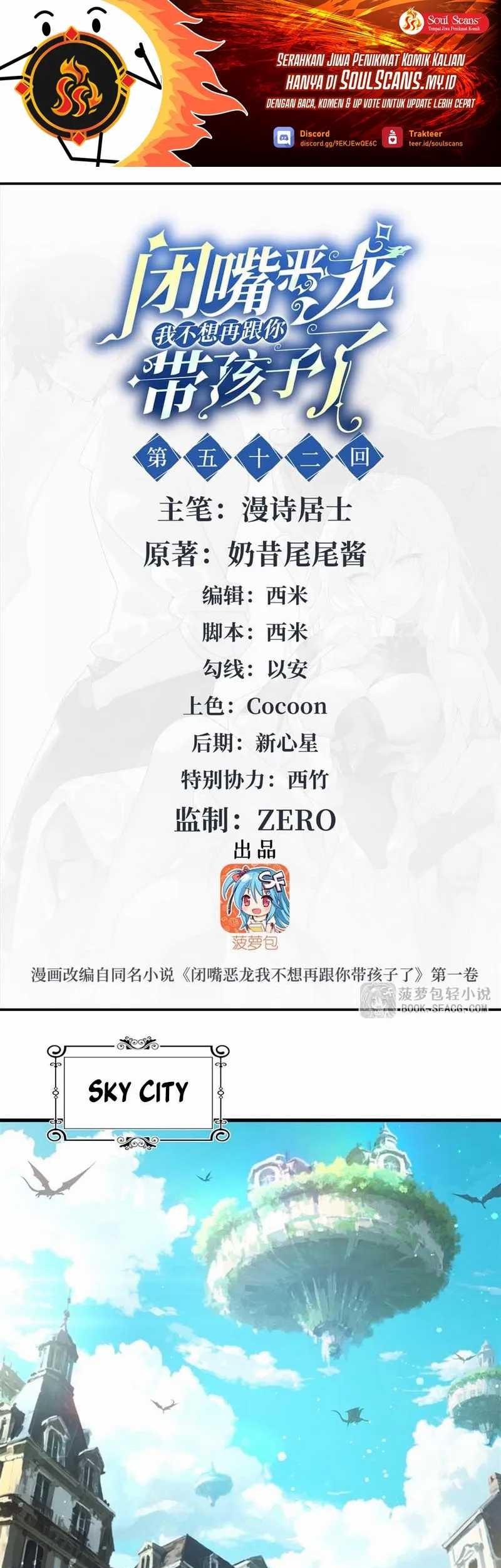 Manhua Shut Up, Evil Dragon, I Don’t Want to Raise a Child With You Anymore Chapter 52 gambar 2