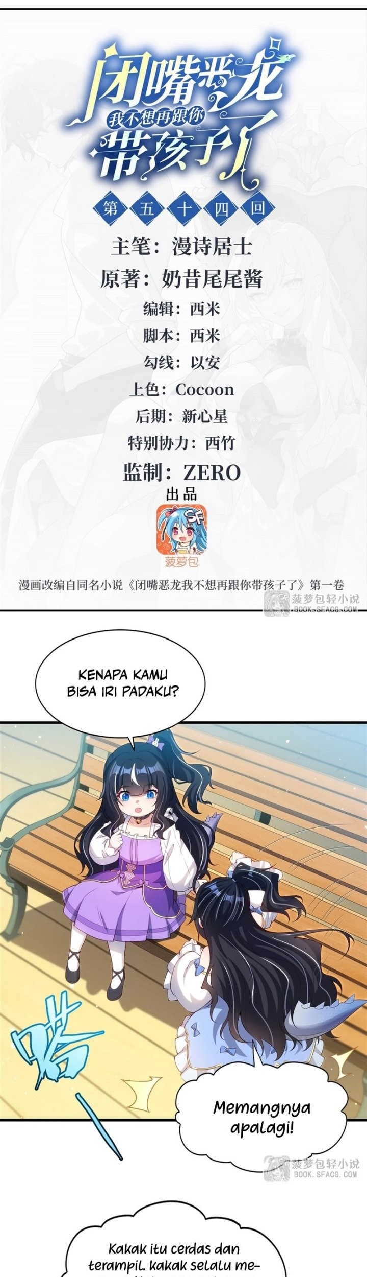 Manhua Shut Up, Evil Dragon, I Don’t Want to Raise a Child With You Anymore Chapter 54 gambar 2