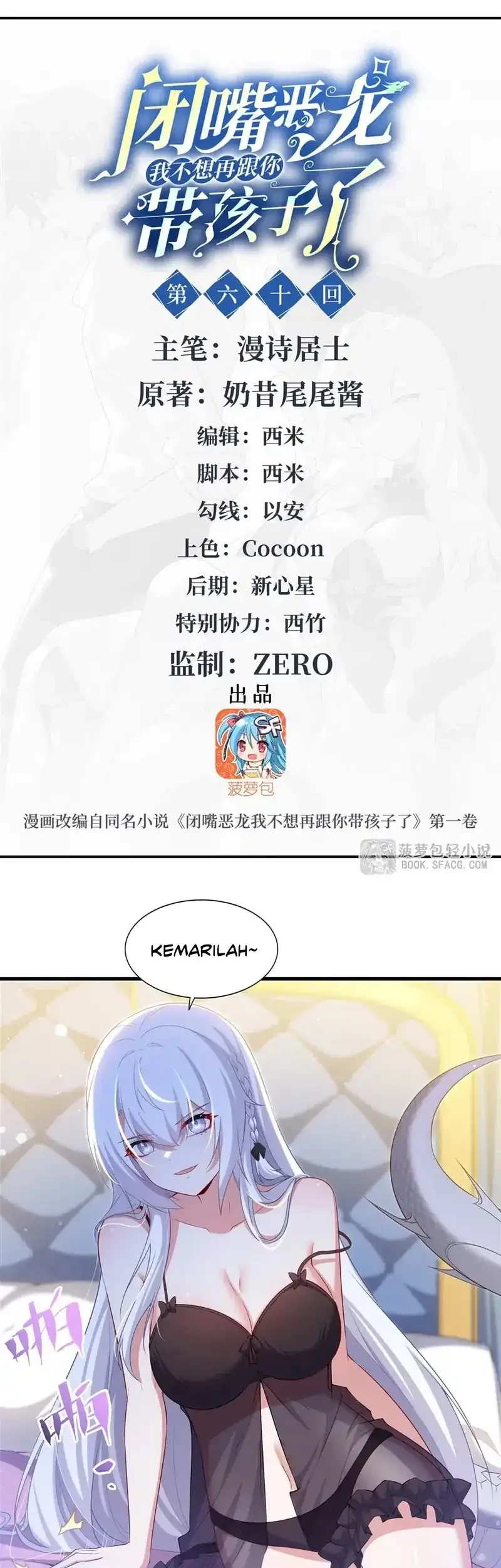 Manhua Shut Up, Evil Dragon, I Don’t Want to Raise a Child With You Anymore Chapter 60 gambar 2