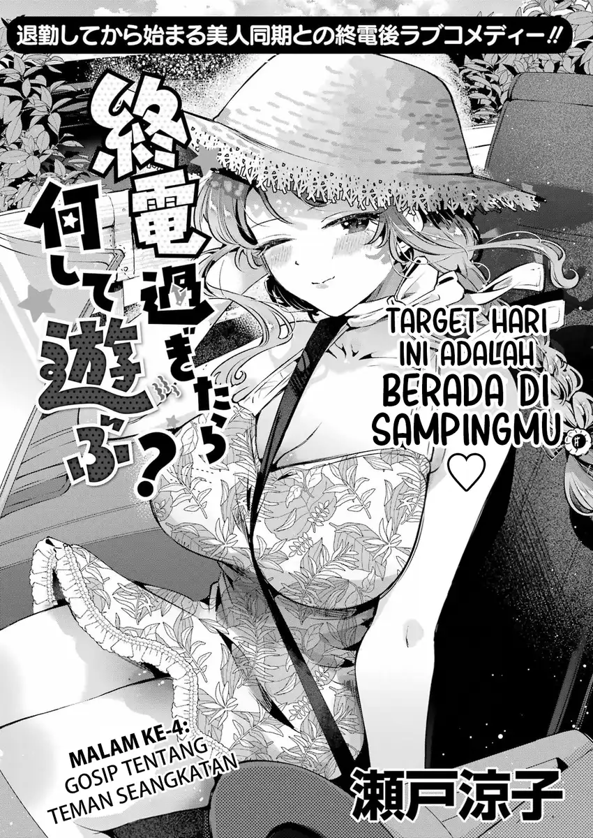 Komik Shuuden Sugitara Nani Shite Asobu? Chapter 4 gambar 1