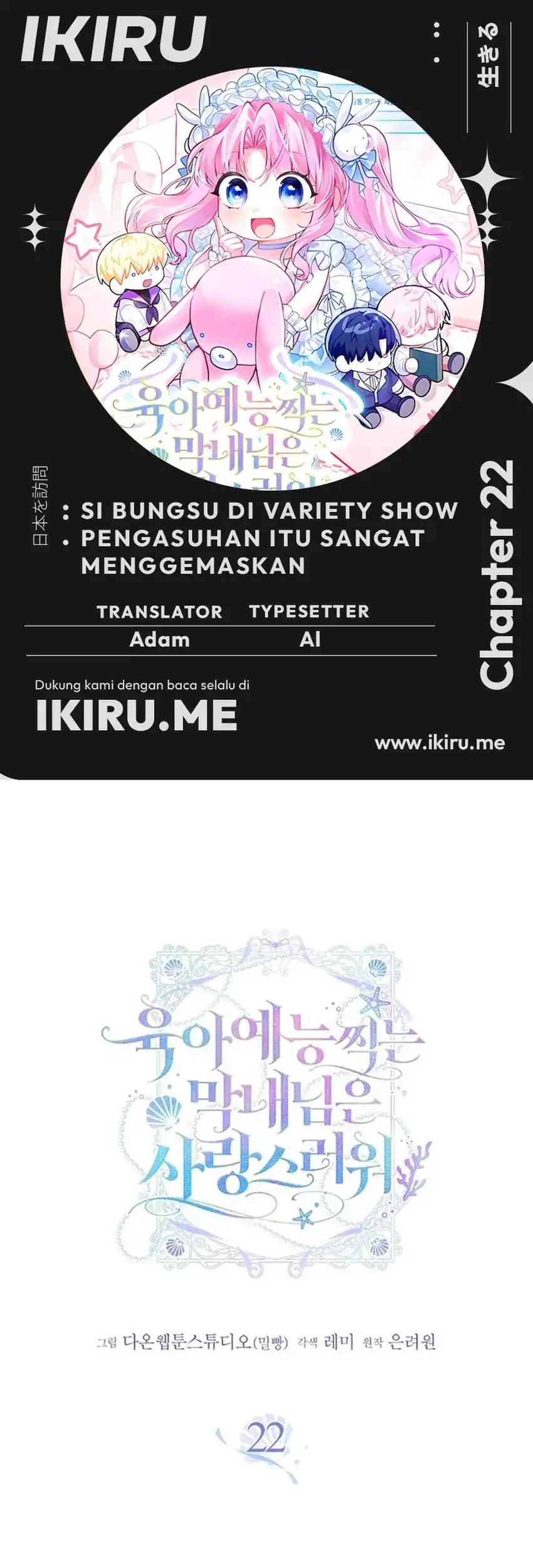 Komik Si Bungsu di Variety Show Pengasuhan Itu Sangat Menggemaskan Chapter 22 gambar 1