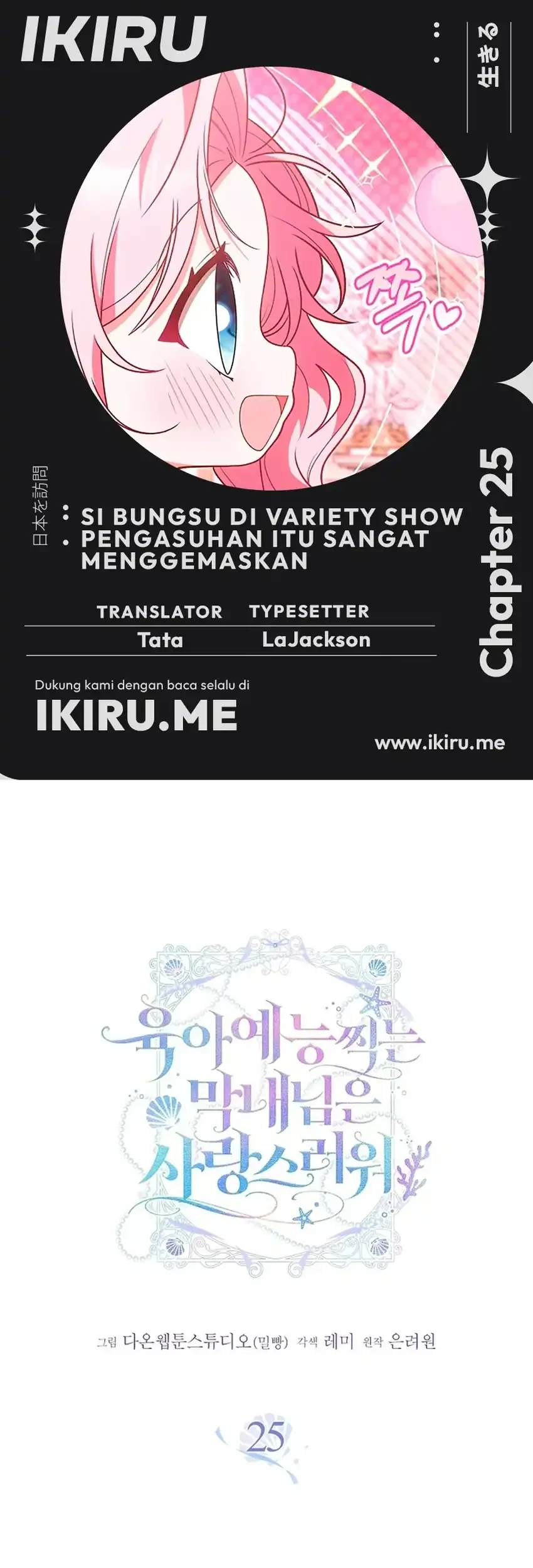 Komik Si Bungsu di Variety Show Pengasuhan Itu Sangat Menggemaskan Chapter 25 gambar 1